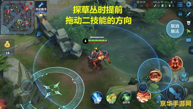王者荣耀怎么拖地图 王者荣耀地图拖动技巧与战略分析