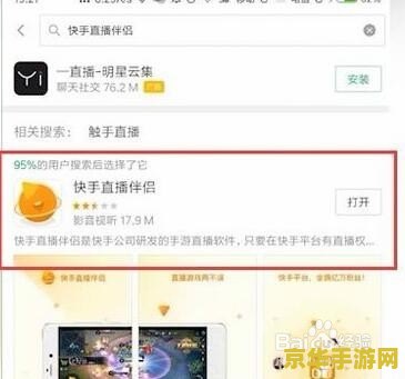王者荣耀怎么往快手传 王者荣耀快手传：游戏魅力与分享之道