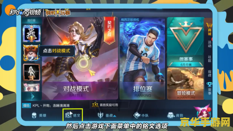 王者荣耀怎么修改快捷信号 王者荣耀：如何自定义快捷信号，提升团队沟通效率