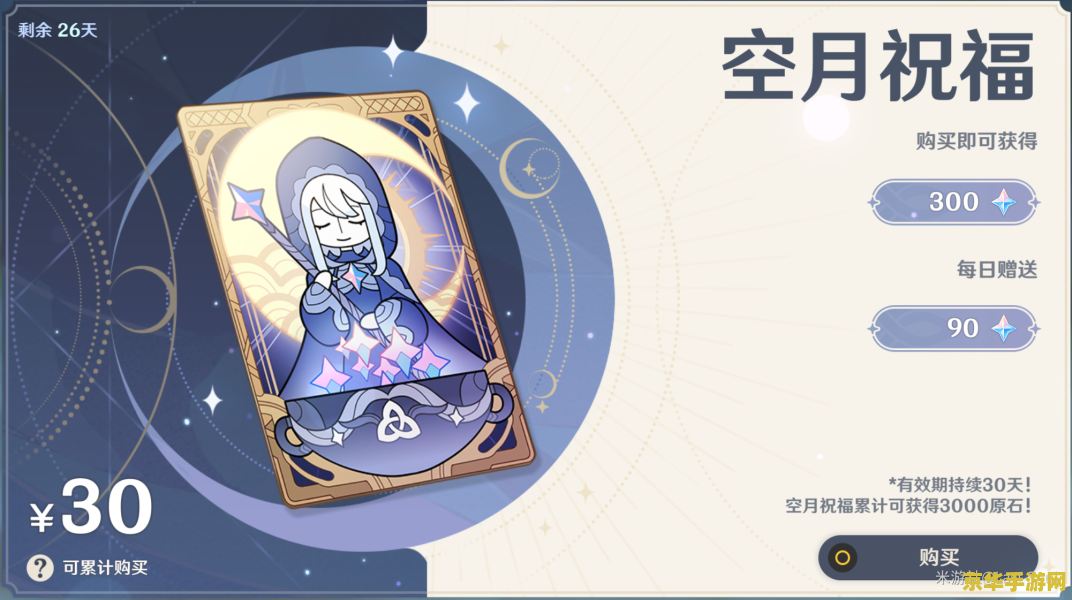 原神抽卡在哪 原神抽卡机制详解 原神抽卡在哪 原神抽卡机制详解