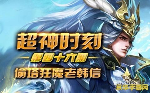 王者荣耀怎么样会超神 王者荣耀如何达到超神境界