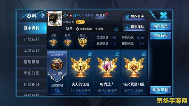 王者荣耀怎么样是超神 王者荣耀中的“超神”之路：技巧、策略与团队合作