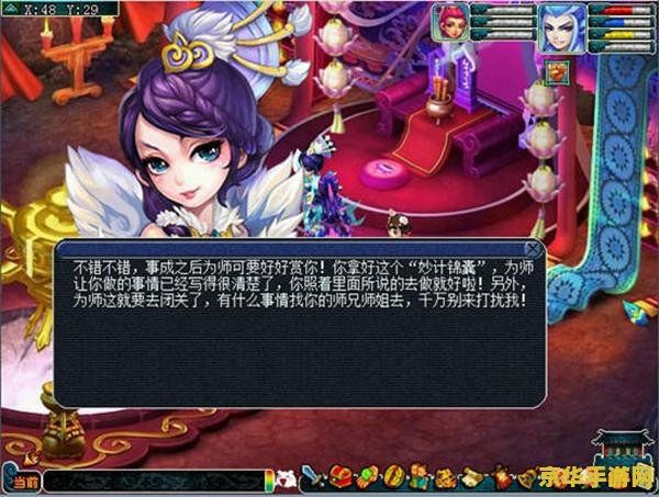 梦幻西游结拜名字 梦幻西游结拜名字大揭秘：兄弟情深，共闯江湖
