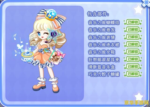 奥比岛星梦奇缘 奥比岛星梦奇缘：探索奇幻岛屿，追寻星梦传说