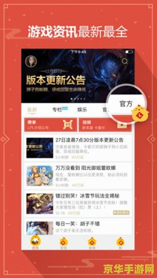 手机掌上英雄联盟 手机掌上英雄联盟：探索移动电竞新纪元