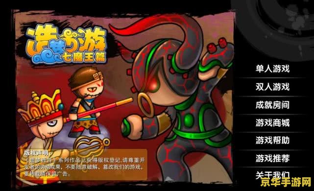 造梦西游2无敌版小游戏 &lt;h3&gt;造梦西游2无敌版小游戏：探索西游世界的无尽乐趣&lt;/h3&gt;