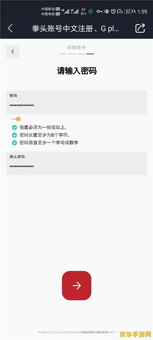 安卓英雄联盟手游怎么注册账号 安卓英雄联盟手游账号注册指南