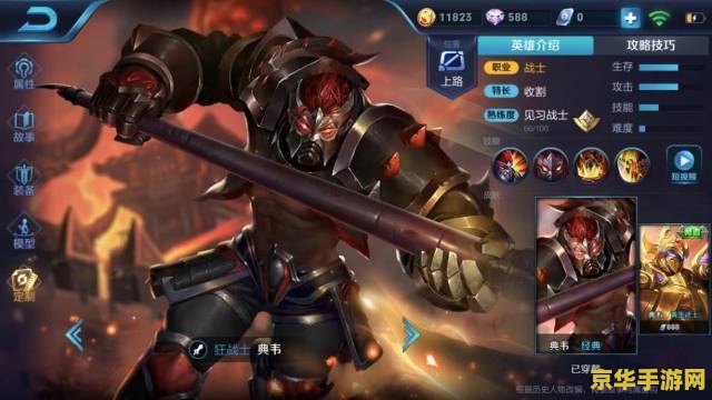 王者荣耀真眼怎么获得 王者荣耀真眼获取攻略及战略分析