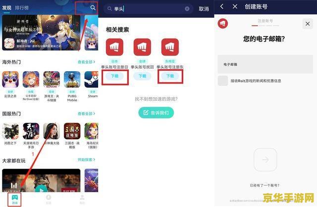 安卓英雄联盟账号怎么注册 安卓英雄联盟账号注册指南