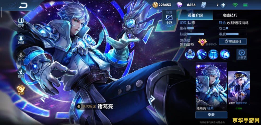 王者荣耀诸葛亮怎么改 王者荣耀诸葛亮重塑策略