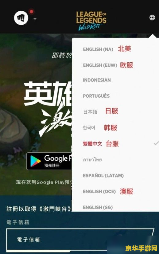 安卓英雄联盟手游账号注册 &lt;h3&gt;安卓英雄联盟手游账号注册指南&lt;/h3&gt;
