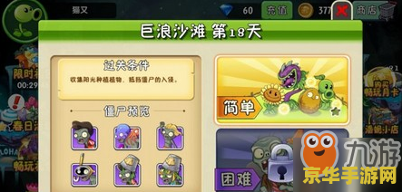 植物大战僵尸2黑暗时代 植物大战僵尸2：黑暗时代的挑战与策略