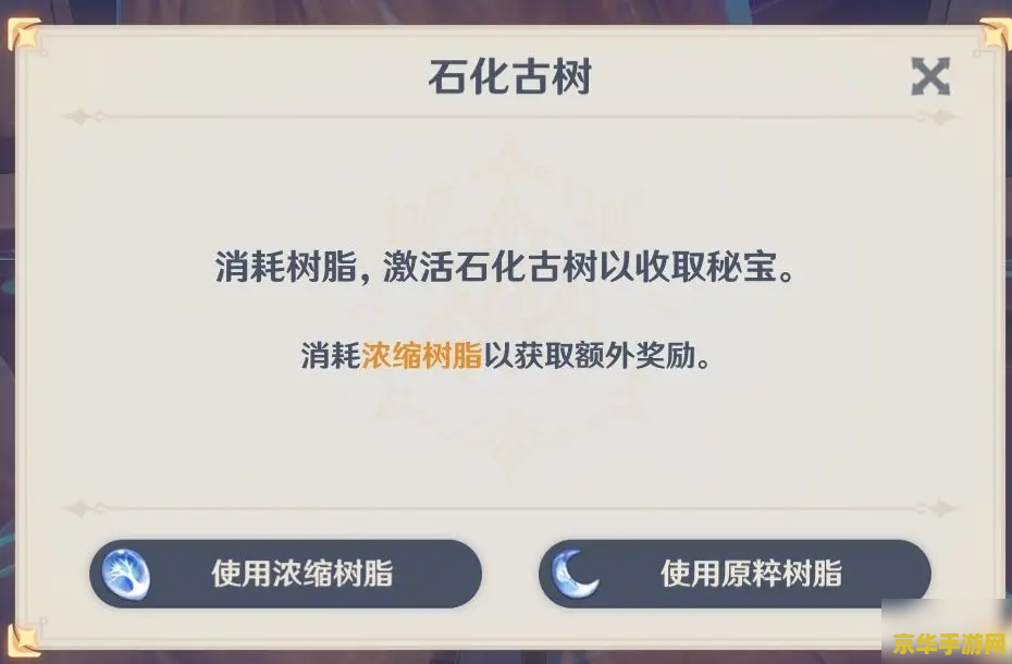 原神树脂合成有什么用 原神树脂合成功能详解 原神树脂合成有什么用 原神树脂合成功能详解