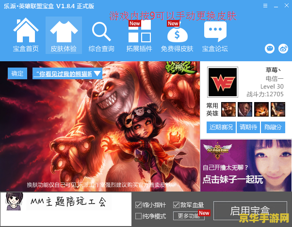 乐派盒子自动更新英雄联盟 乐派盒子助力英雄联盟自动更新，游戏迷的福音