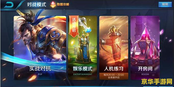 怎么更新王者荣耀版本 王者荣耀版本更新全攻略