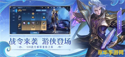怎么更新王者荣耀版本下载 王者荣耀版本更新与下载指南