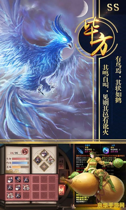 山海经手游 山海经手游：探寻神话传说，体验奇幻冒险