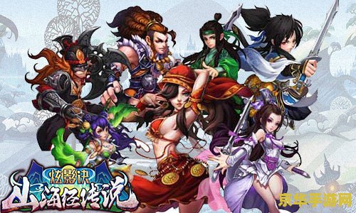 山海经手游 山海经手游：探寻神话传说，体验奇幻冒险