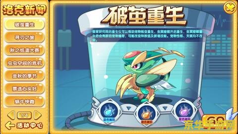 洛克王国螳螂 洛克王国中的螳螂：神秘与力量的象征
