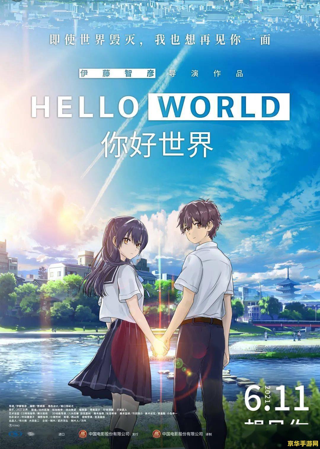 我和她的世界末日攻略 末日之恋:我与她的生存之道 我和她的世界末日攻略 末日之恋:我与她的生存之道