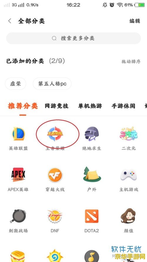 斗鱼上怎么直播王者荣耀 斗鱼平台上王者荣耀直播全攻略