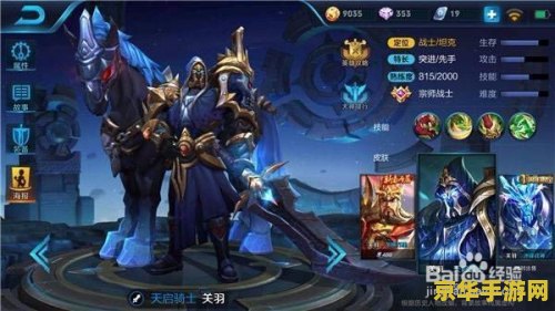 关羽王者荣耀怎么样 王者荣耀中的关羽：英勇无畏的战场先锋