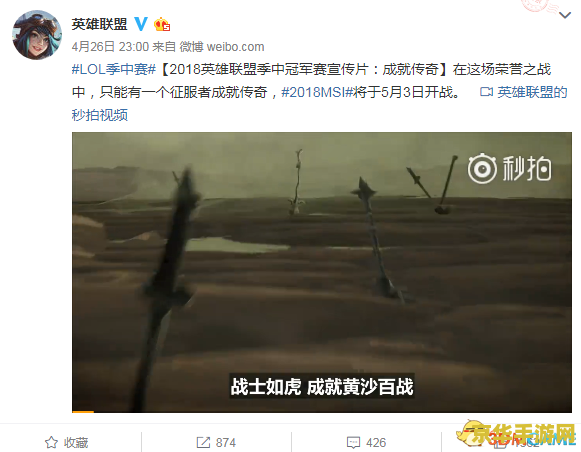英雄联盟传第二卷 英雄联盟传奇：荣耀之战