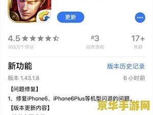 果6p玩王者荣耀怎么样 王者荣耀在iPhone 6 Plus上的游戏体验分析