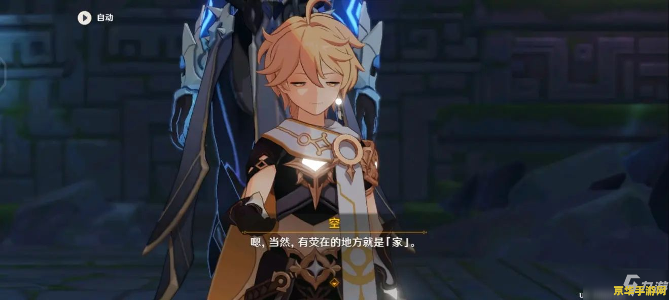 原神触发剧情卡bug了 原神剧情触发异常解析 原神触发剧情卡bug了 原神剧情触发异常解析