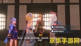 原神触发剧情卡bug了 原神剧情触发异常解析 原神触发剧情卡bug了 原神剧情触发异常解析