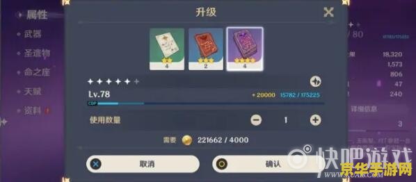 原神角色天赋需要怎样才能升级 原神角色天赋升级攻略 原神角色天赋需要怎样才能升级 原神角色天赋升级攻略