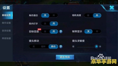 华为玩王者荣耀卡怎么办 华为玩王者荣耀卡顿解决方案