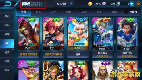 电话费怎么充王者荣耀 王者荣耀电话费充值攻略及游戏内消费建议