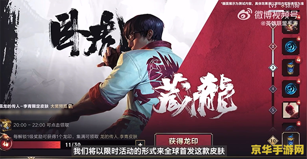 英雄联盟手游驯龙炮手怎么获得 英雄联盟手游驯龙炮手：解锁攻略与游戏深度解析