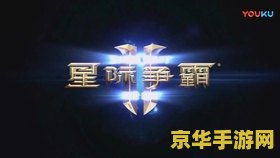 虚空之遗 cg 虚空之遗CG：星际争霸的传奇终章