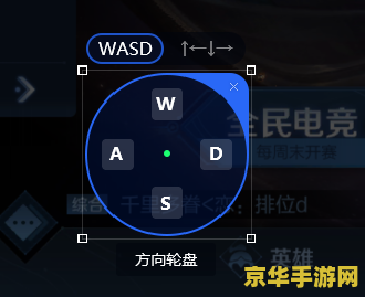 电脑玩王者荣耀键盘怎么设置按键 王者荣耀电脑版键盘设置指南