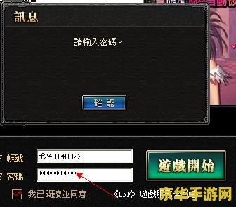 dnf台服怎么玩 dnf台服探索指南：从入门到精通