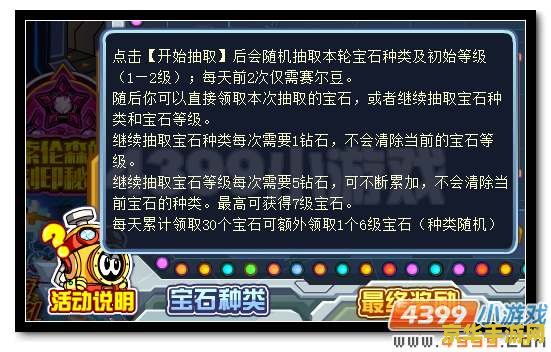赛尔号电能石在哪 赛尔号电能石探寻记