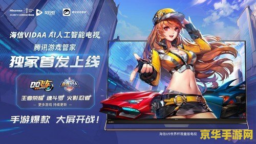 zte电视怎么玩王者荣耀 ZTE电视玩转王者荣耀：大屏体验，激战正酣