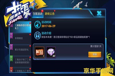 八门神器怎么刷王者荣耀钻石 <h3>八门神器与王者荣耀：如何安全有效地刷取钻石</h3>