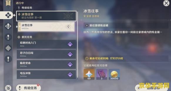 原神雪山脚下的三个火把解密 原神雪山脚下的火焰之谜 原神雪山脚下的三个火把解密 原神雪山脚下的火焰之谜