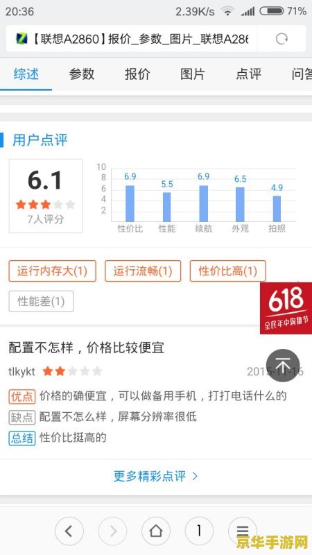 联想王者荣耀闪退怎么回事 <h3>联想设备王者荣耀闪退问题解析</h3>