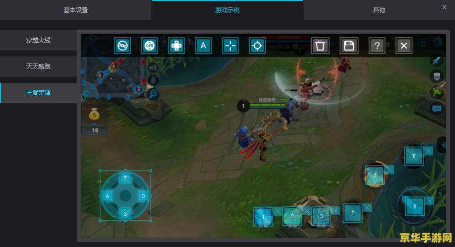 模拟器玩王者荣耀怎么设置按键 <h3>模拟器玩王者荣耀：按键设置全攻略</h3>