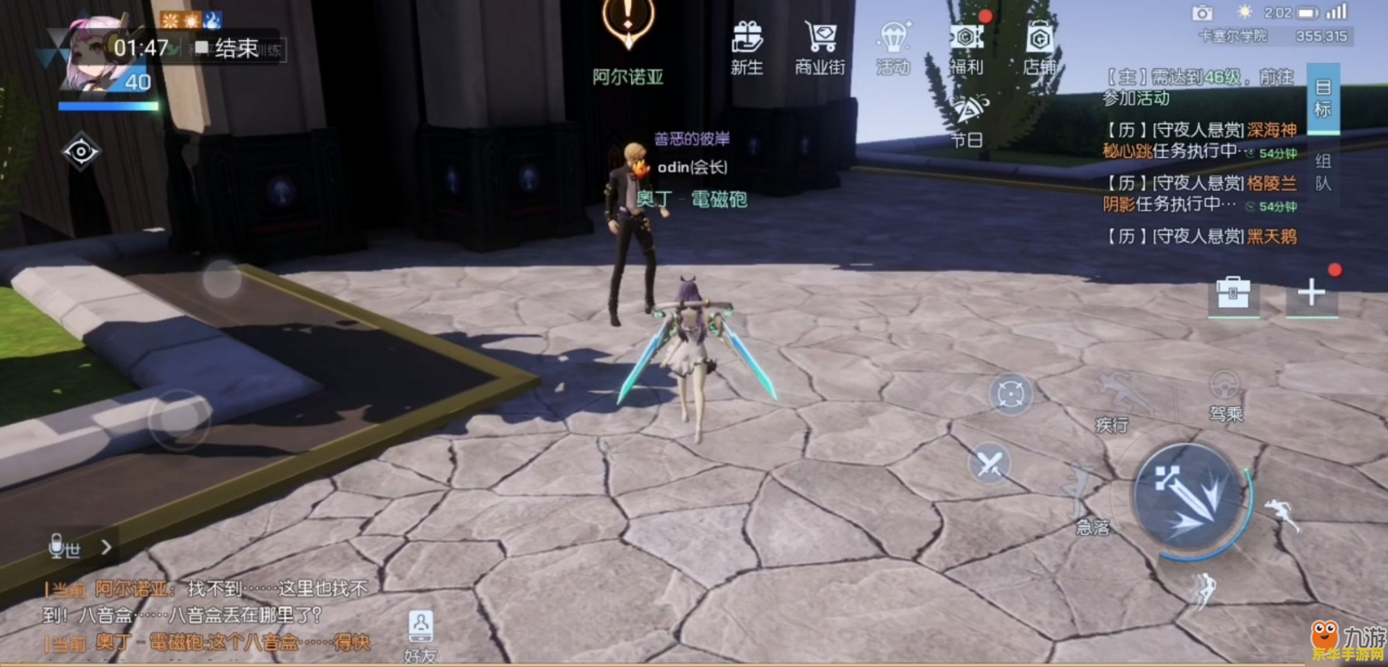 龙族幻想异闻攻略 龙族幻想异闻全攻略