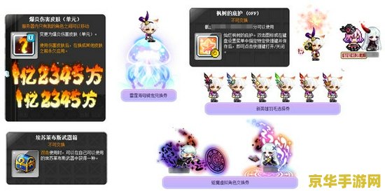 冒险岛补丁 冒险岛：探险新纪元