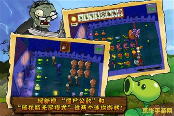 植物大战僵尸2 修改 植物大战僵尸2游戏修改深度解析
