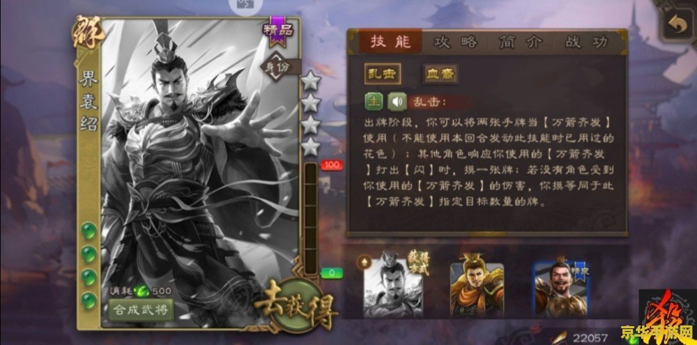 三国杀 袁术 袁术：三国杀中的野心家