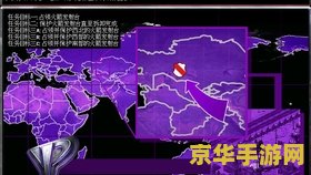 红色警戒2心灵终结 红色警戒2：心灵终结深度解析