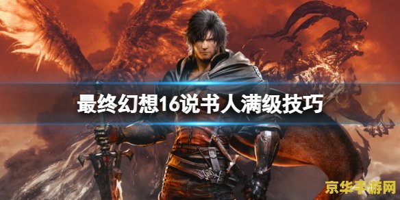 心之囚笼攻略 心之囚笼：心灵解脱的终极攻略