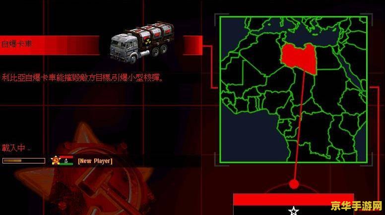 红色警戒2无敌秘籍 红色警戒2无敌秘籍大揭秘